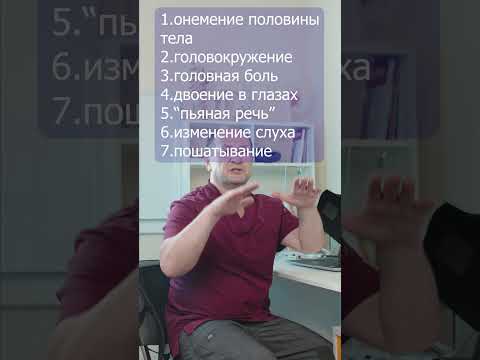 Микроинсульт у пожилых.