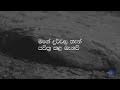 Mage Durvala Than l  මගේ දුර්වල තැන් - Sinhala Gospel Hymn By Pio Anandappa Mp3 Song