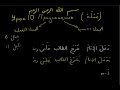 Арабский язык. урок 10 Глагольное предложение