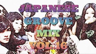JAPANESE RARE GROOVE MIX VOL.16 】【 昭和歌謡 レアグルーヴ