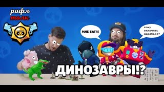 РОФЛ ТОЛК! ЭТО ВСЯ ПРАВДА ПРО ОБНОВУ (#1)