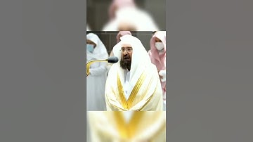 سورة قريش كاملة القارئ عبد الرحمن السديس