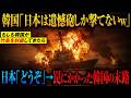【竹島有事】もしも韓国が独島防衛訓練で竹島を封鎖してきたら…自衛隊「どうぞ」→封鎖の真下に三段構えの日本の罠【AIシミュレーション】