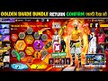 Golden Shade Bundle Return Confirm 2026💥🤯| Next Moco Store Ob54 Event MP40 Skin lFree Fire New Event