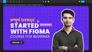 Getting started with Figma for beginners bangla tutorial | UI/UX Design Course | Ep 2