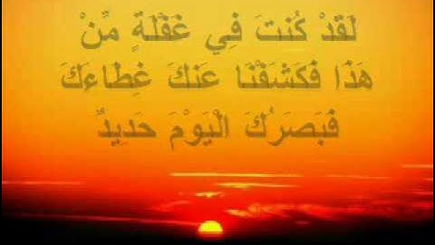 سورة  ق  للقارئ الشيخ فؤاد السويلمي