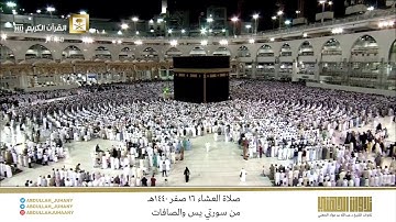 صلاة العشاء 16 صفر 1440هـ للشيخ عبدالله الجهني | تلاوة إبداعية رائعة لختام سورتي يس والصافات