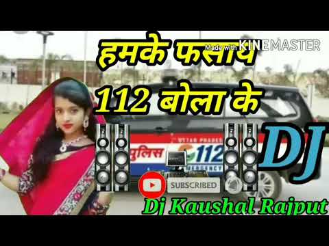 Dj Bhojpuri Song 2020112 Nambar Bulake Dj Kaushal Rajput112     Hard Bass