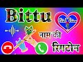 Bittu naam ki ringtone  bittu name shayari  bittu name love shayari  bittu name ke status