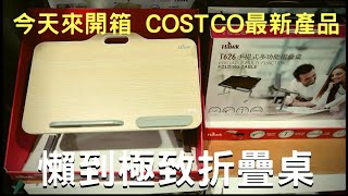 今天來開箱- COSTCO好市多最新產品Hawk T626 手提式多 ...