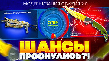 КЕЙС БАТТЛ НАЧАЛ ВЫДАВАТЬ ! ЗАШЕЛ АПГРЕЙД на 3 ПРОЦЕНТАХ ! ВЫБИЛ НОЖ КС2 на CASE BATTLE ? CS2