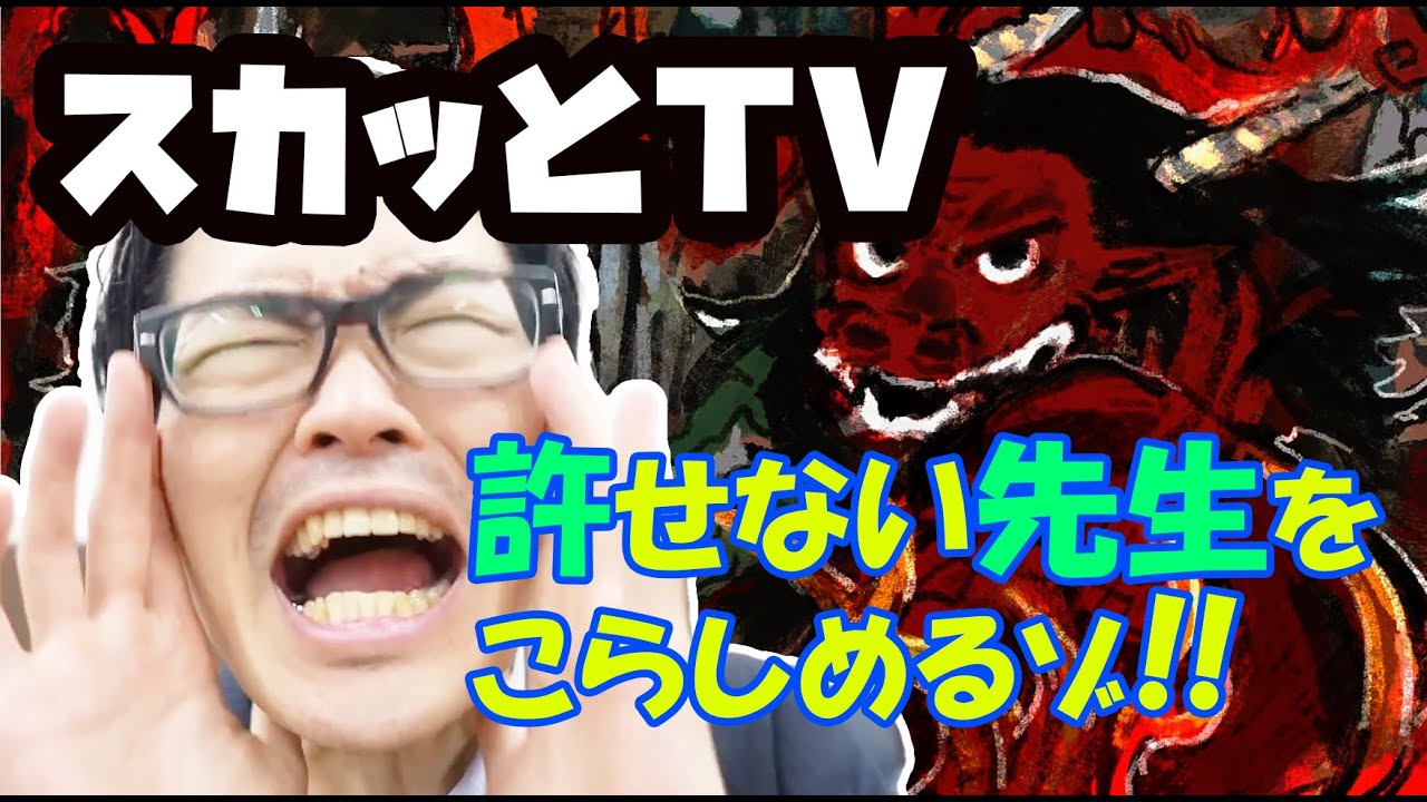 【怒】先生やりたい放題！生徒が一団結した結果がこちらです【バンカラジオ】