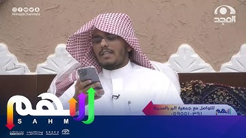 ضع قلبك في كل مكان - أنشودة رائعة للقارئ: طاهر كريري | برنامج سهم76
