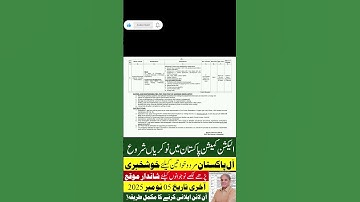 Election Commission of Pakistan Jobs 2025 | How to Apply for ECP Jobs 2025 | Latest Govt Jobs 2025