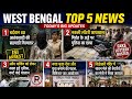Burdwan ISI Arrest | Fake Lottery Press Busted | Parking Drive | Anti-Drug Seminar | Siddheshwari