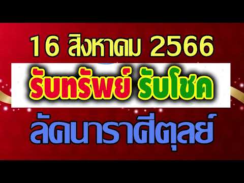 ผลสลากกินแบ่งรัฐบาล วันที่ 1 พย. 2567