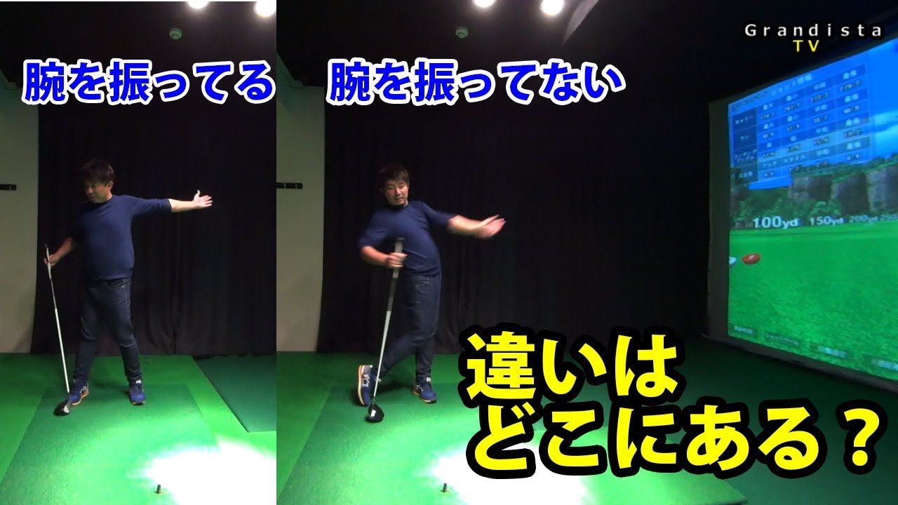 「腕を振らない」の本当の意味をわかっていますか？
