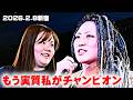 【公式】凛がパイオニア3WAY選手権に名乗り!王者ではない山下が快諾!~2026.2.8新宿試合後マイク