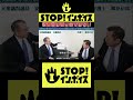 消費税は預り金ではない STOP!インボイス #消費税 #インボイス #確定申告 #安藤裕 #郷原信郎 #たがや亮 #山本太郎 #橋下徹