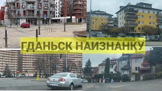 видео: КАК ОНИ ЗДЕСЬ ЖИВУТ😱/НЕТУРИСТИЧЕСКИЙ ГДАНЬСК/Вот они СПАЛЬНЫЕ районыи не только/Цены на жильё#польша картинка: КАК ОНИ ЗДЕСЬ ЖИВУТ😱/НЕТУРИСТИЧЕСКИЙ ГДАНЬСК/Вот они СПАЛЬНЫЕ районыи не только/Цены на жильё#польша