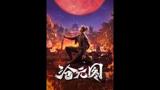 【The Demon Hunter S1】EP01-26 FULL | Chinese Ancient Anime | YOUKU ANIMATION