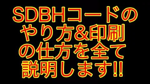 無料ダウンロード ドラゴンボール ヒーローズ の コード ドラゴンボール超 漫画 ネタバレ