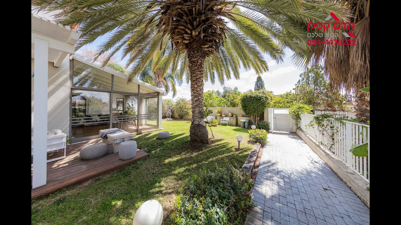 למכירה בגבעת הסלעים בראש העין - הבית הכי יפה בעיר!