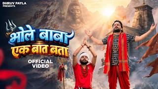 Bhole Baba Ek Baat Btha | Harendra Nagar | Dhruv Payla | New Bholenath Song 2026