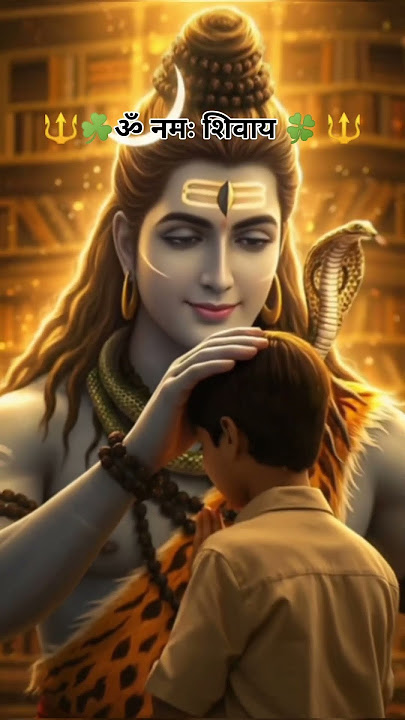 शिव पंचाक्षर स्तोत्र |Om Namah Shivaya मंत्र स्तुति | सावन का पहला सोमवार #Shorts #subscribe #like
