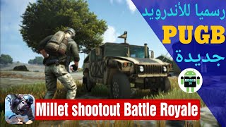 حصريا تحميل لعبة Millet shootout المنتظرة والجديدة على الأندرويد || كن أول من يجربها + gameplay. screenshot 2