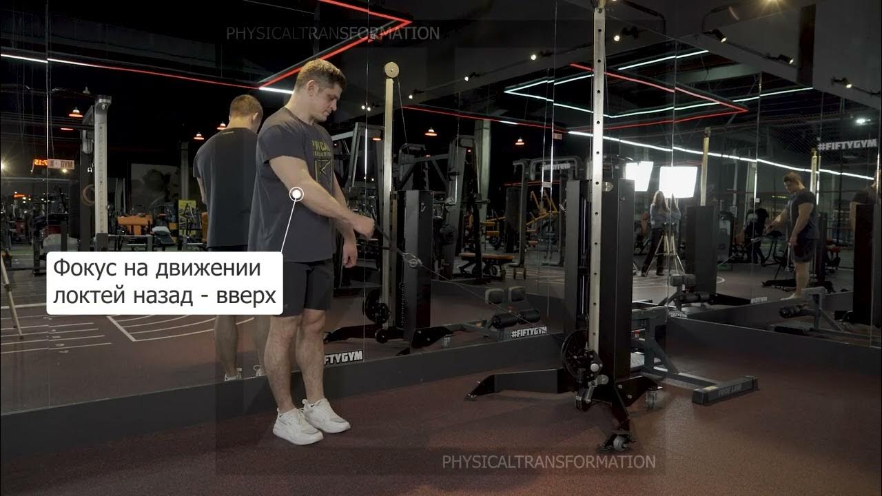 Pull around на заднюю дельту с нижнего блока (Pull Around Low Pulley for rear delt) YouTube