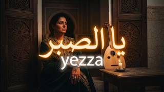 Yezza - Ya Ssabr يزة - يا الصبر Oud & Deep House Arabic