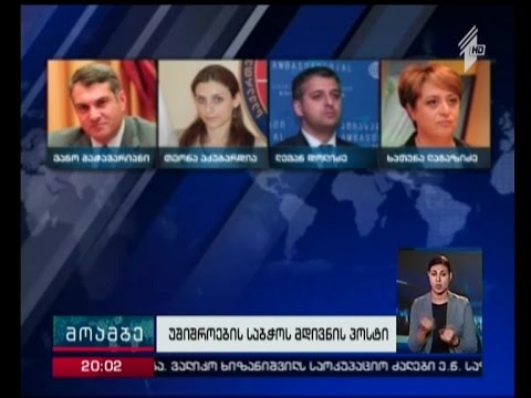 როდის გახდება ცნობილი უშიშროების საბჭოს ახალი მდივნის ვინაობა