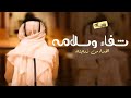 تهنئة شفاء وسلامه مريض حماسيه باسم ام ابو اريج زوجي الغالي 