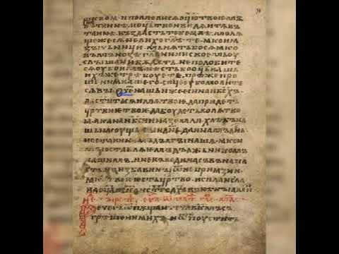 Отче наш 1092г,Архангельское Евангелие - YouTube