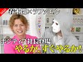 コンプレックスをビジネスに転換!春木開の経営者の顔に迫る!【ラファエル】
