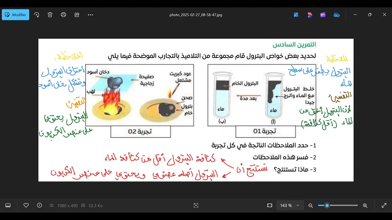 حصة مراجعة لاختبار الفصل الثاني سنة ثالثة متوسط