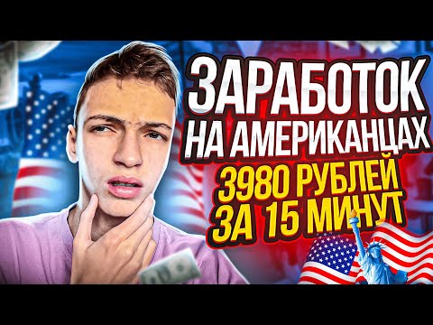ЛЁГКИЙ Заработок в