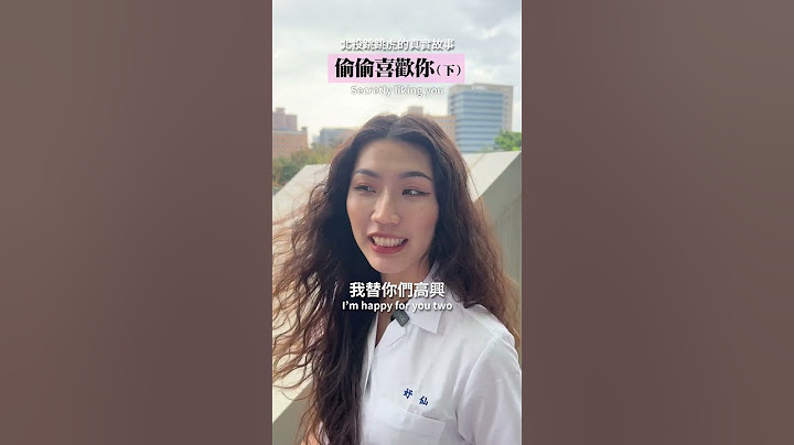 蒲公英的約定 missed |【泰格與雪兒】 #短劇 #感情 #熱門