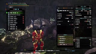 【MHW：IB：導きの地：EX斉天ノβ：赤龍ノ呪ウ笛・氷♡祝♡MR943記念】歴戦ラージャン戦 狩猟笛ソロ（オトモあり・転身の装衣なし）♡←ふふ