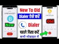 google phone dialer new update remove | phone dialer change ho gaya | google dialer new update