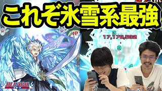 【モンスト】超バランス×友情ブーストMの高火力＆遅延SSで汎用性文句なし！日番谷冬獅郎使ってみた！【BLEACH/ブリーチコラボ】【なうしろ】