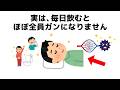 【雑学】誰かに話したくなる健康と人の役立つ雑学