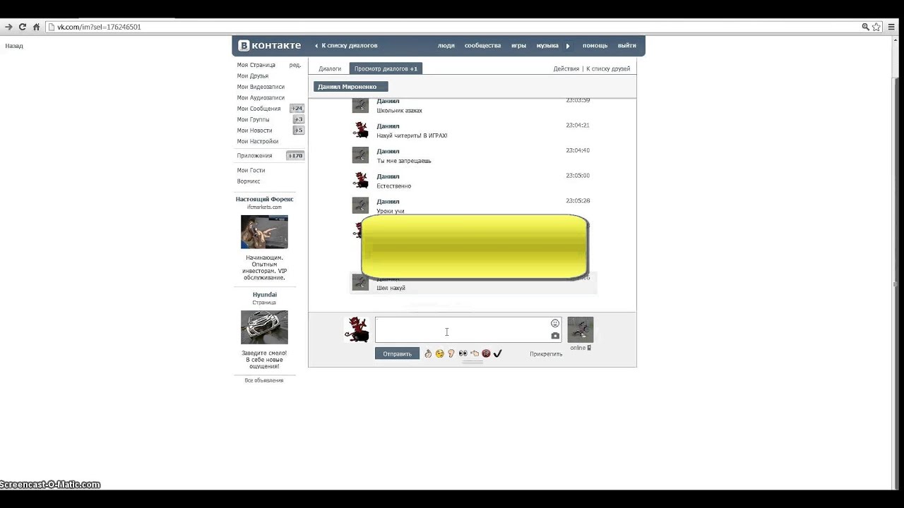 Взлом Vkontakte Через Id 2013 Программу