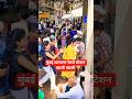 कल्याण रेलवे स्टेशन खाली खाली #railway #shorts #foryou