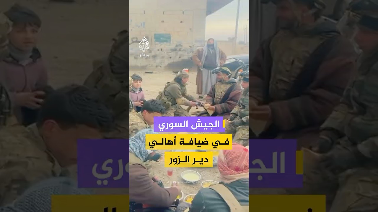 أهالي من مدينة غرانيج بمحافظة دير الزور السورية يقدمون وجبة الإفطار لعناصر من الجيش