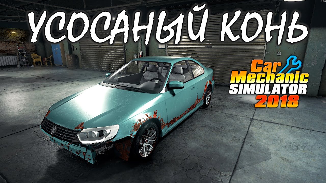 Сюжетный заказ car mechanic. Кар механик симулятор 2018. Кар механик симулятор 2018 сюжетные заказы. Car Mechanic Simulator 2018 сюжетные заказы. Car Mechanic Simulator 2018 сюжетный заказ Olsen Grand Club.