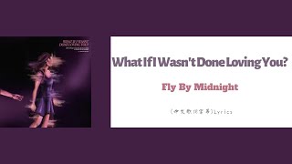 Fly By Midnight - What If I Wasn't Done Loving You?(中文歌詞字幕)Lyrics