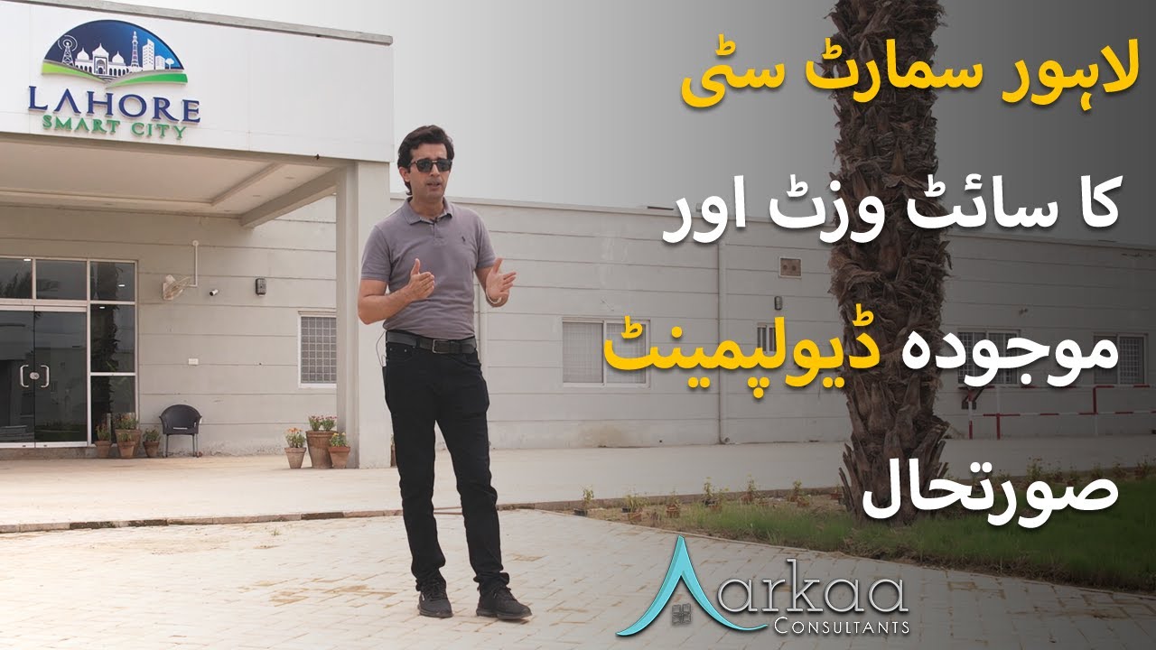 Lahore Smart City Site Visit | New Entrance | Development Update August 2022