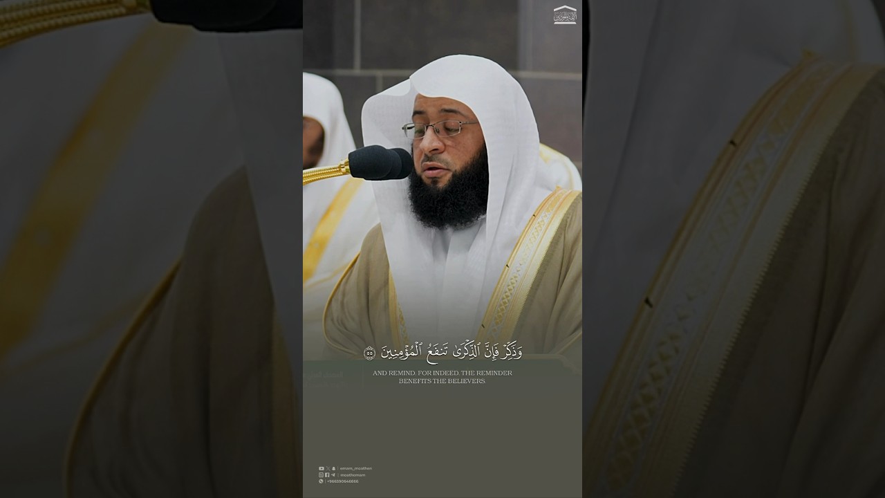 #تلاوة رائعة من #سورة_الذاريات للشيخ #بدر_التركي